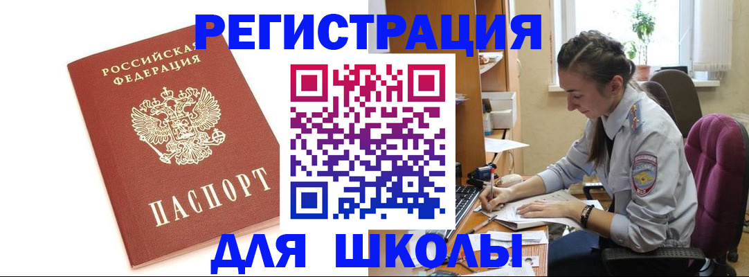 временная регистрация гарантия в Чернушке