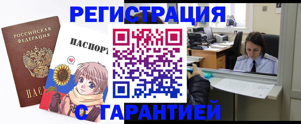 прописка для кредита в Чернушке