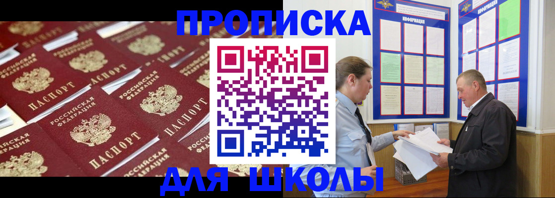 прописка от собственника в Чернушке