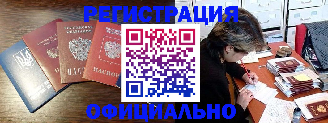 прописка поиск в Чернушке