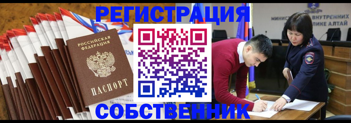 временная регистрация 2025 в Чернушке